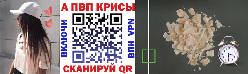 A-PVP крисы CK Зарайск