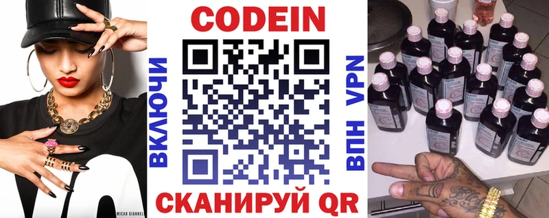 наркотики  Зарайск  Кодеин напиток Lean (лин) 