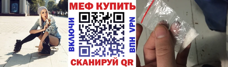 МЕФ мука Зарайск